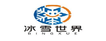 冰雪世界